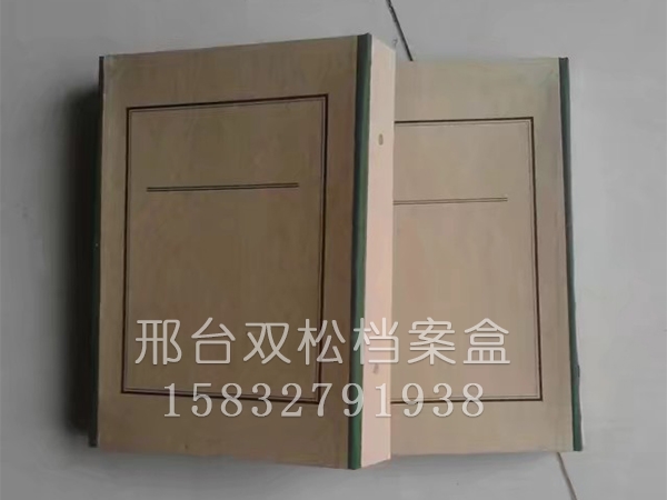硬紙板檔案盒