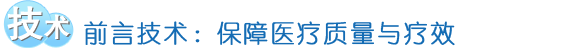 京华男科医疗技术