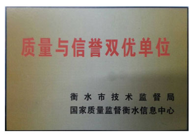 安平县鼎阳丝网_资质荣誉