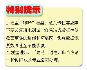 石家庄萤火虫服务_数据恢复
