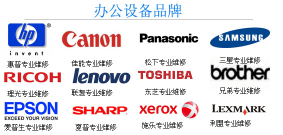 石家庄萤火虫服务_办公设备维修
