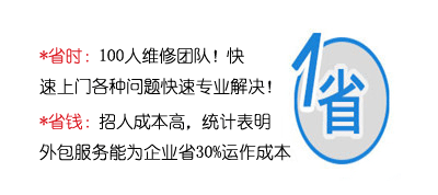 石家庄萤火虫服务_企业IT外包