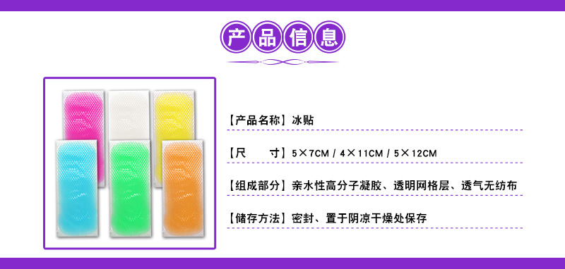 1564211392941578.jpg 搜狗落地页-冰贴.jpg