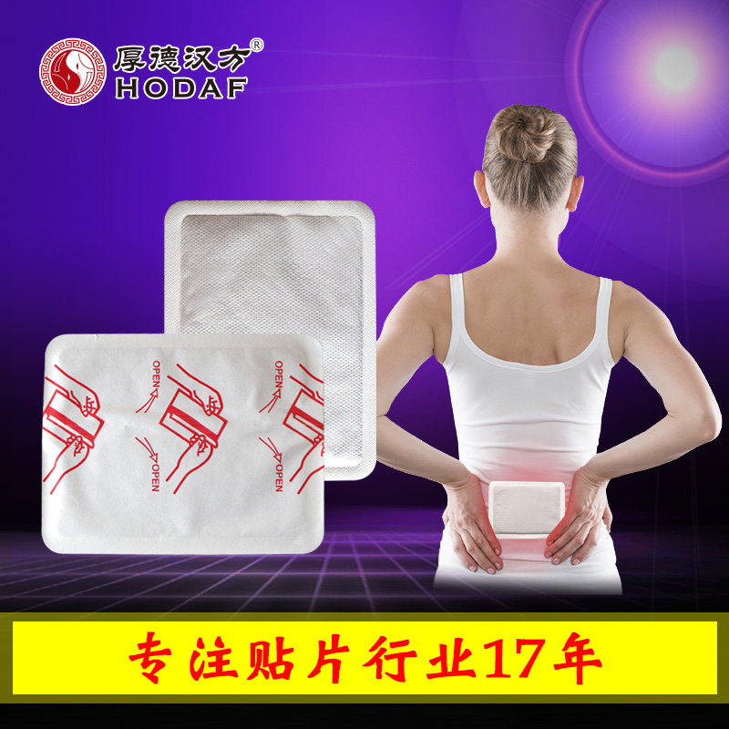 1564645334525116.jpg 暖贴主图3.jpg