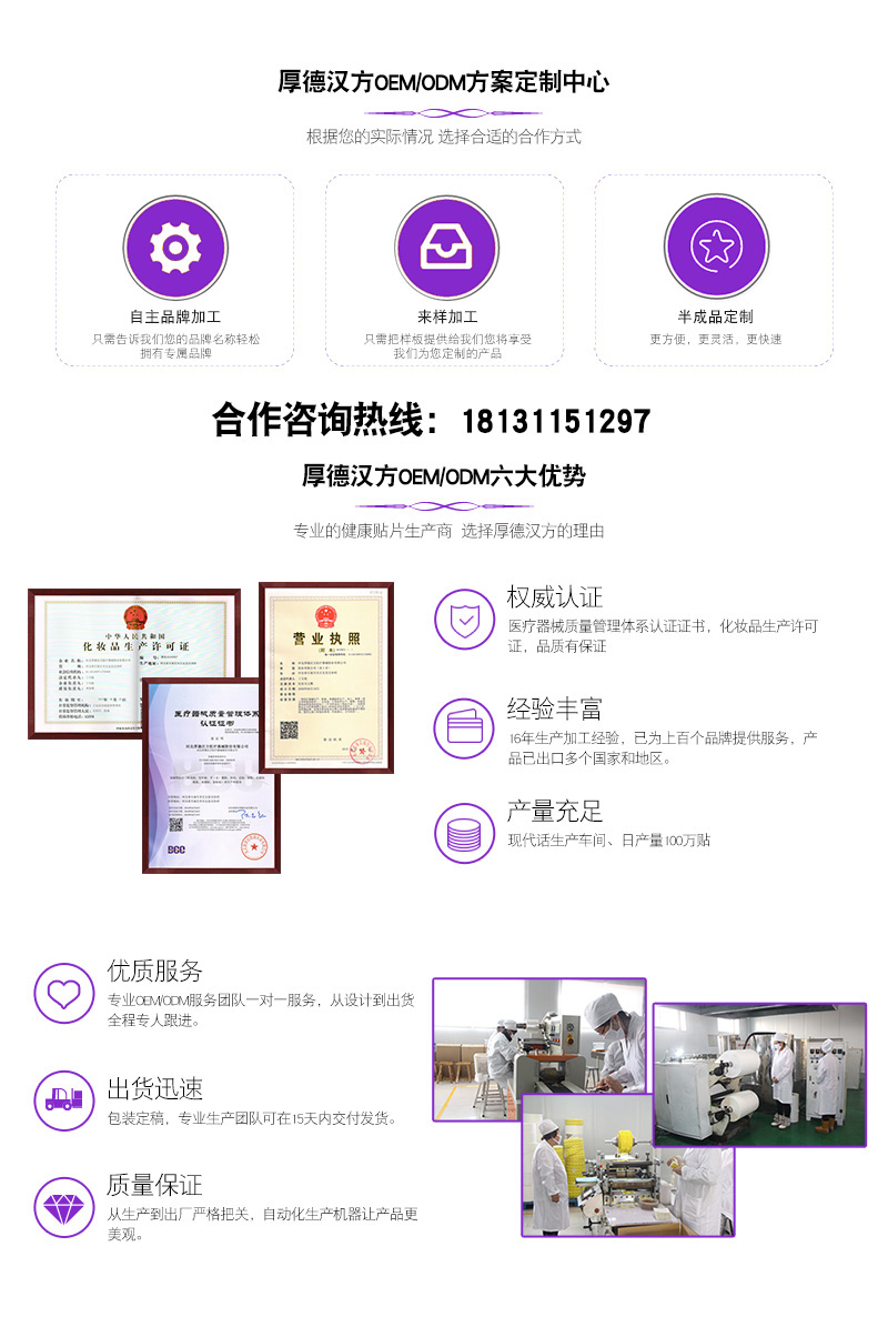 1564645344344684.jpg 落地页-艾草热敷贴_02.jpg
