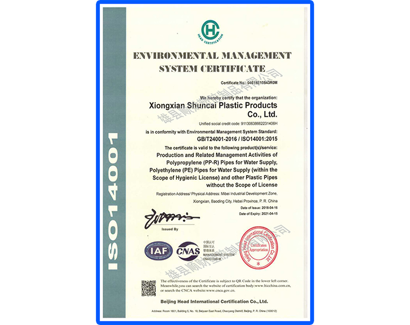 環境管理體系認證證書英文版.jpg