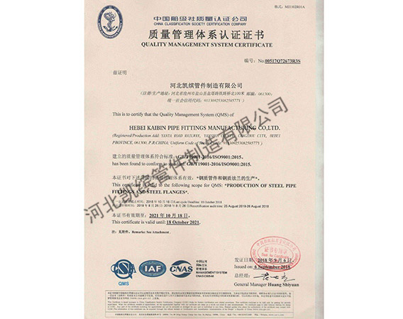 質量管理體系認證證書.jpg