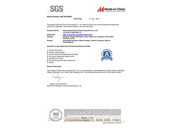 SGS认证-QIP-ASI196247_00.jpg