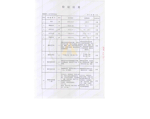 电力拉线棒检验报告3.jpg