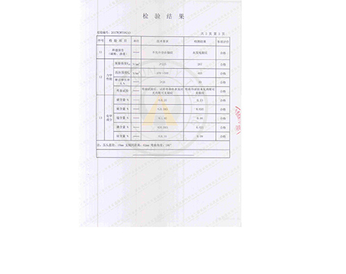 电力拉线棒检验报告4.jpg
