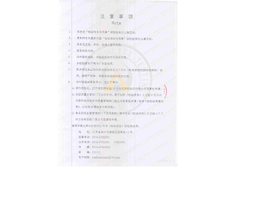 电力拉线棒检验报告5.jpg
