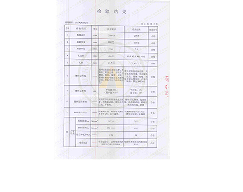 电力拉线抱箍 检验抱箍3.jpg