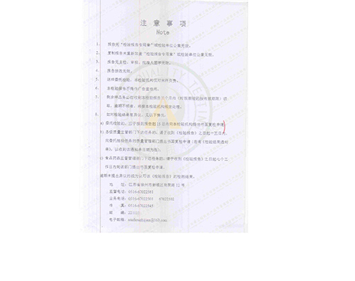 电力拉线抱箍 检验抱箍5.jpg