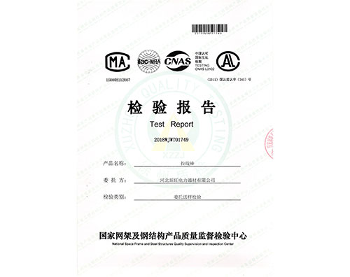 拉线棒.jpg
