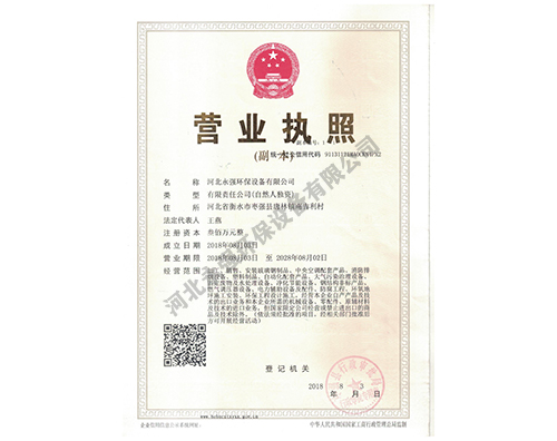 营业执照副本 拷贝.jpg