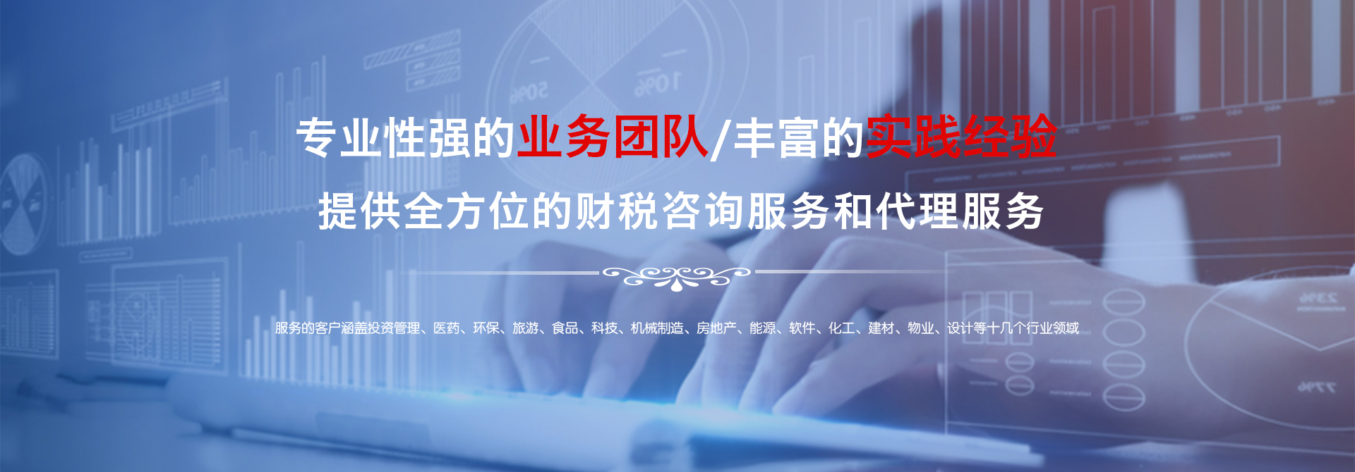 中浩华财税集团