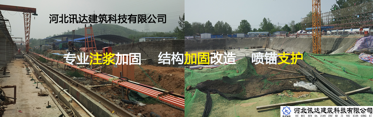 河北讯达建筑科技有限公司